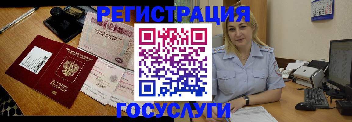 временная регистрация законно в Катайске