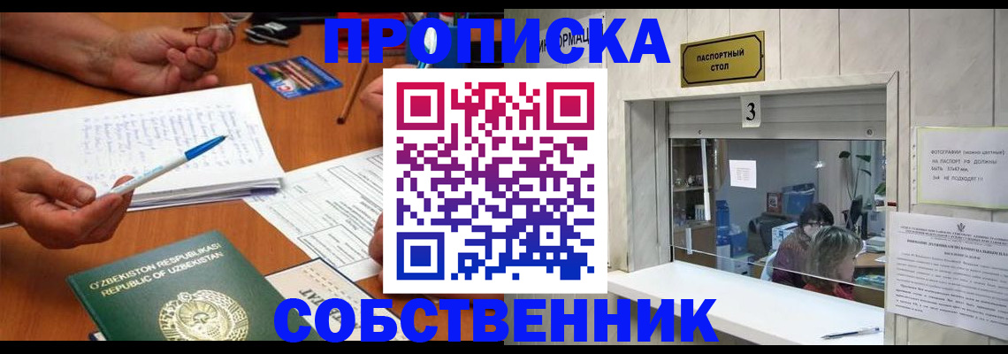 временная регистрация для всех в Катайске