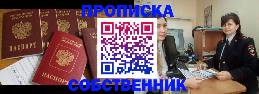 прописка в квартире в Катайске