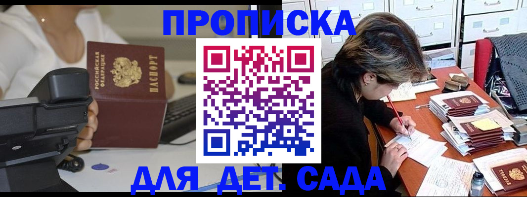 прописка в Катайске