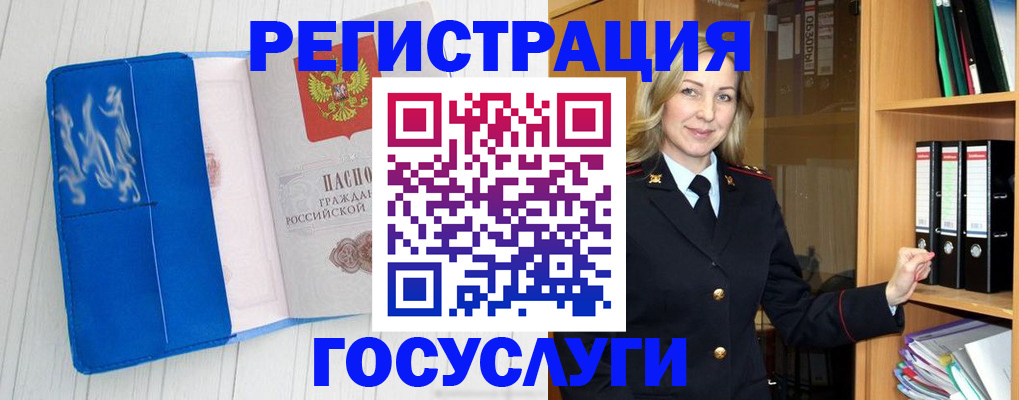 временная прописка в Катайске