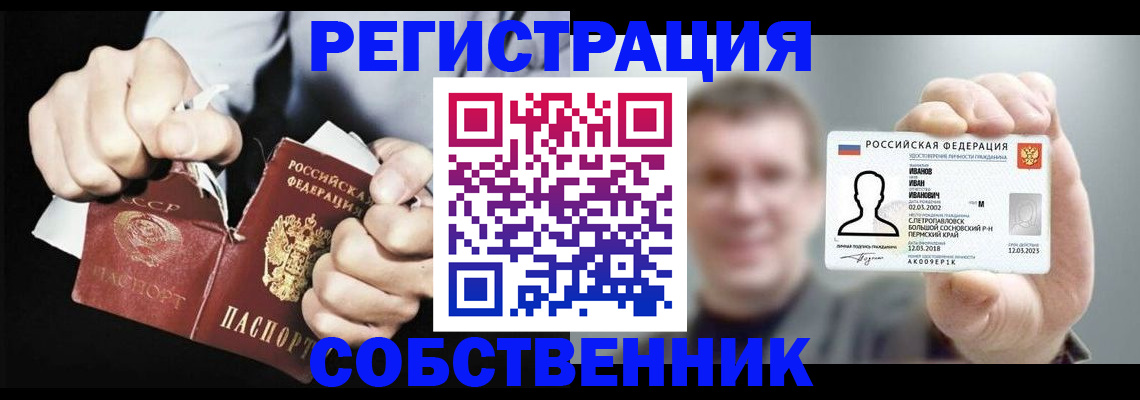 временная регистрация 2025 в Катайске