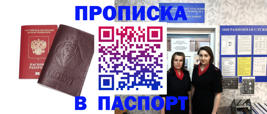 временная регистрация надежно в Катайске