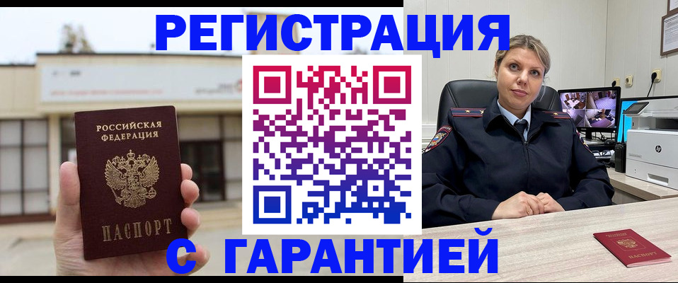 миграционный учет в Катайске