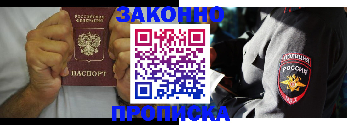 прописка от собственника в Катайске