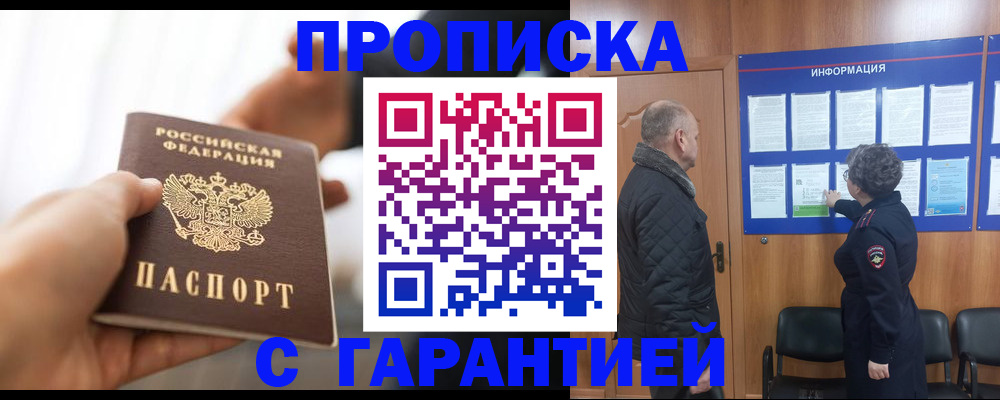 прописка в квартире в Катайске