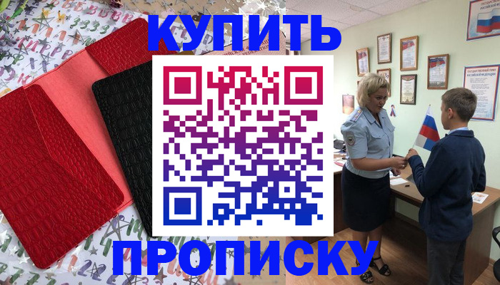 прописка регистрация в Катайске
