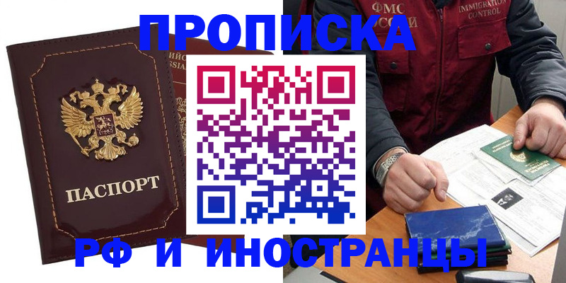 временная регистрация собственник в Катайске